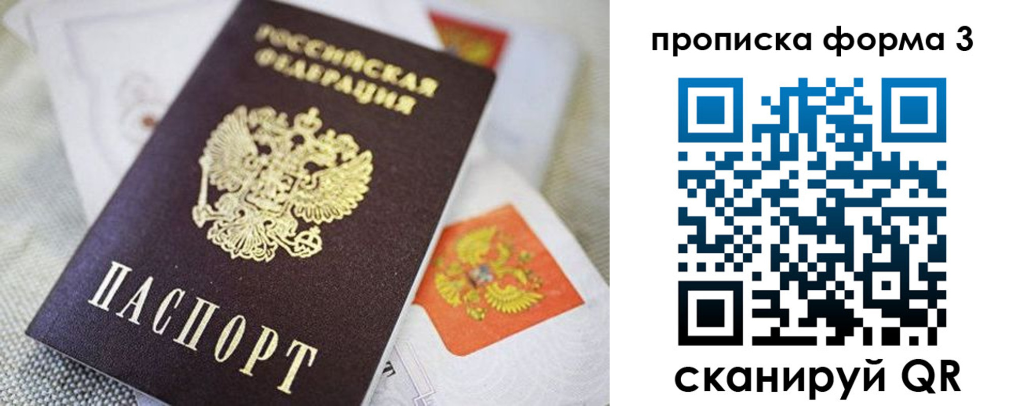 прописка законно в Аксае