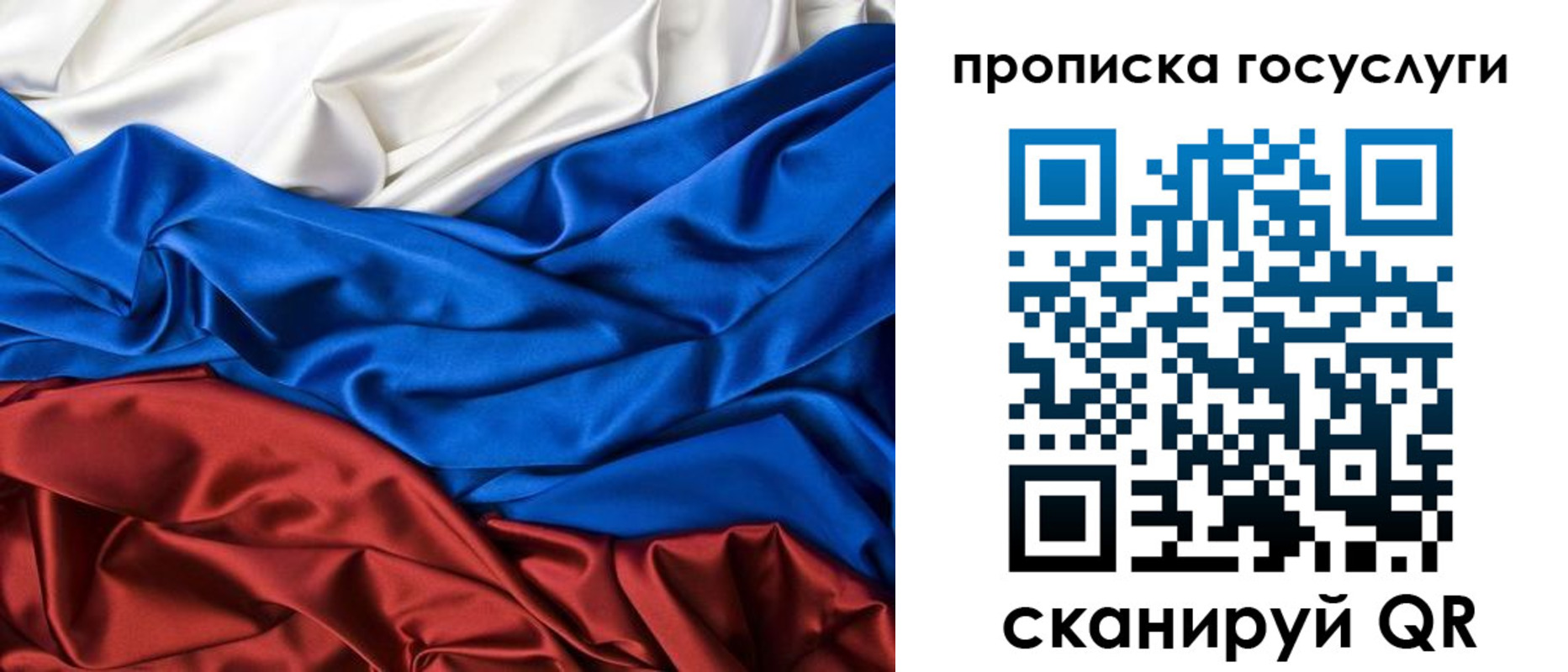 купить прописку в Аксае