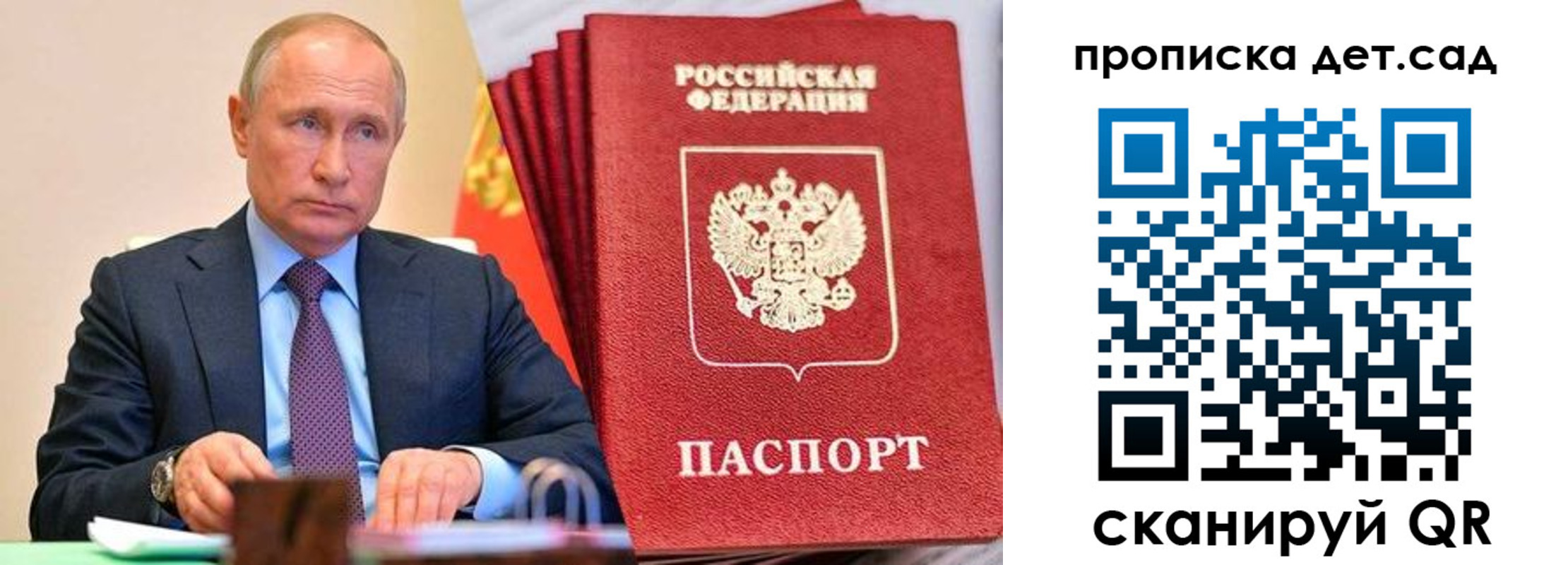временная регистрация в квартире в Аксае