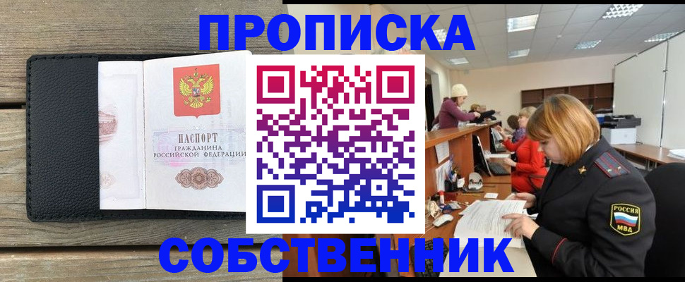 найти адрес прописки в Аксае