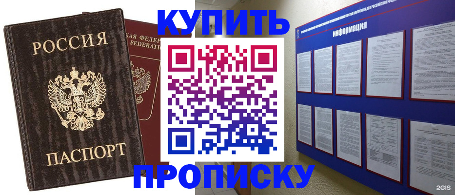 временная регистрация 2025 в Аксае